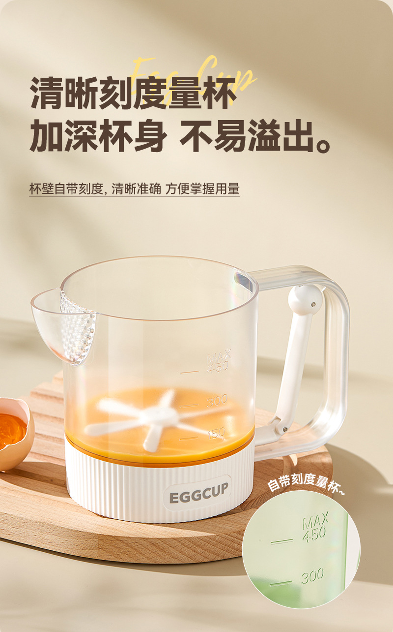 手动过滤打蛋器按压计量打蛋杯厨房奶油搅蛋杯易清洗烘培搅拌杯详情7