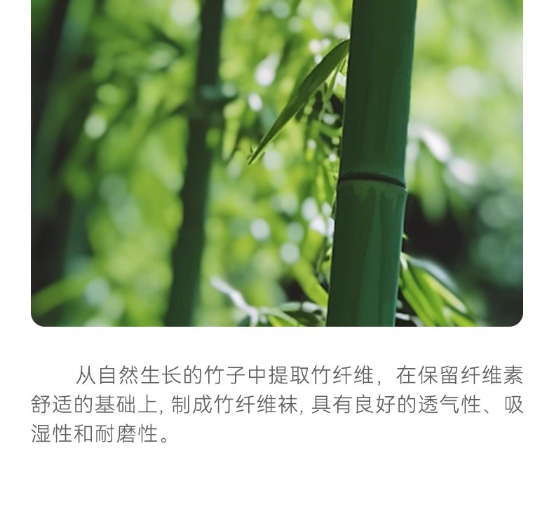 竹纤维袜子男袜新款男士中筒袜春夏季运动薄透气抗菌防臭吸汗长袜详情5