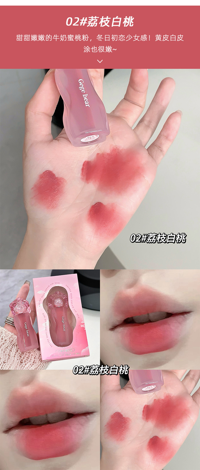 Gege bear绒雾奶霜唇泥雾面哑光不拔干学生日常素颜显白秋冬口红详情8