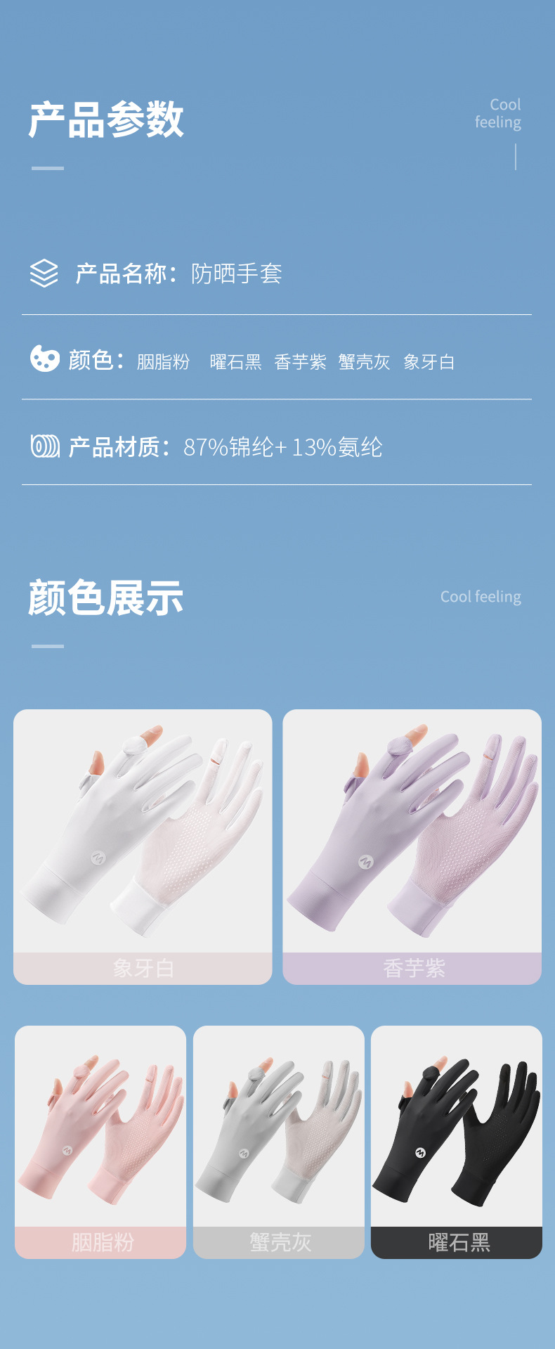 防晒手套女防紫外线冰丝露二指夏季户外电动车骑行开车可触屏薄款详情12