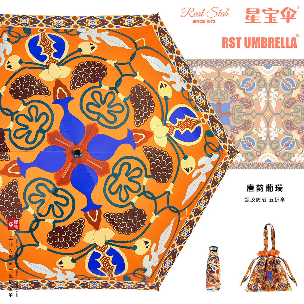 新款五折油画伞彩色满版印刷防晒遮阳雨伞搭配丝巾手提袋太阳伞详情25