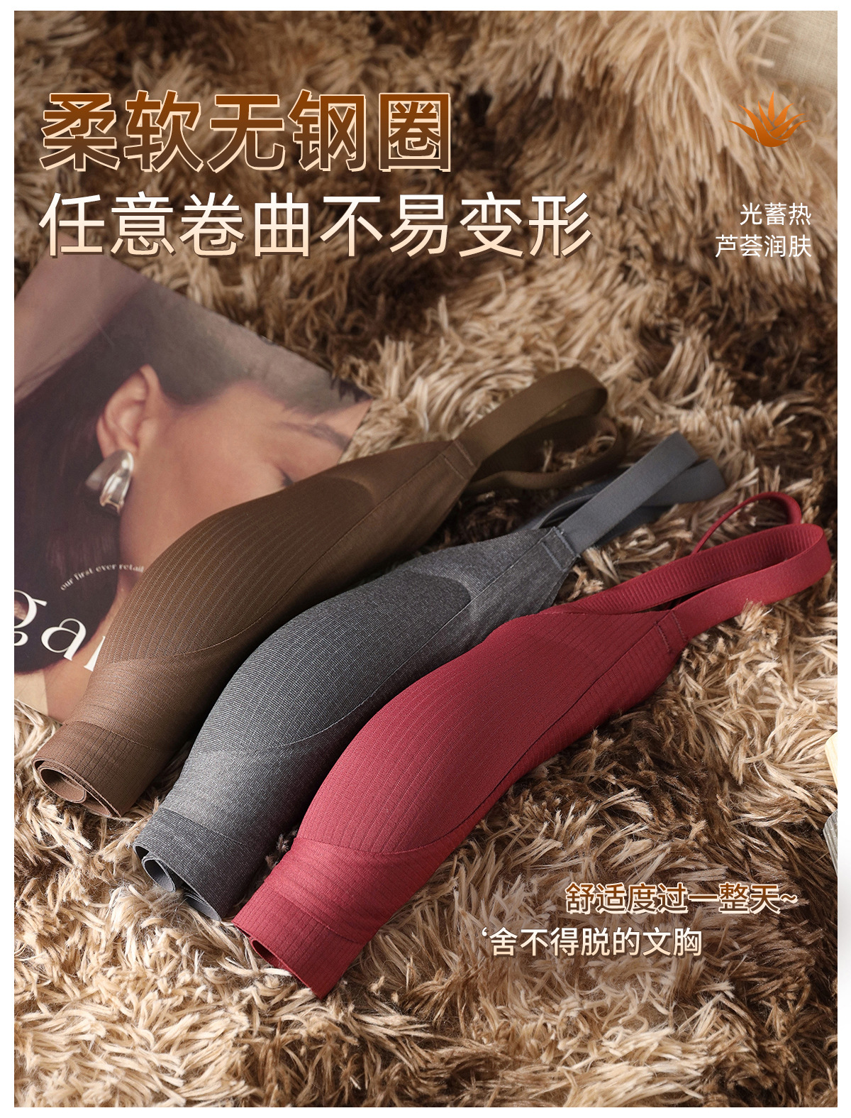 The new three-dimensional aloe vera care lifting bra for autumn and winter of 25 years, a comfortable nourishing cup heat storage bra without steel rings pic 12