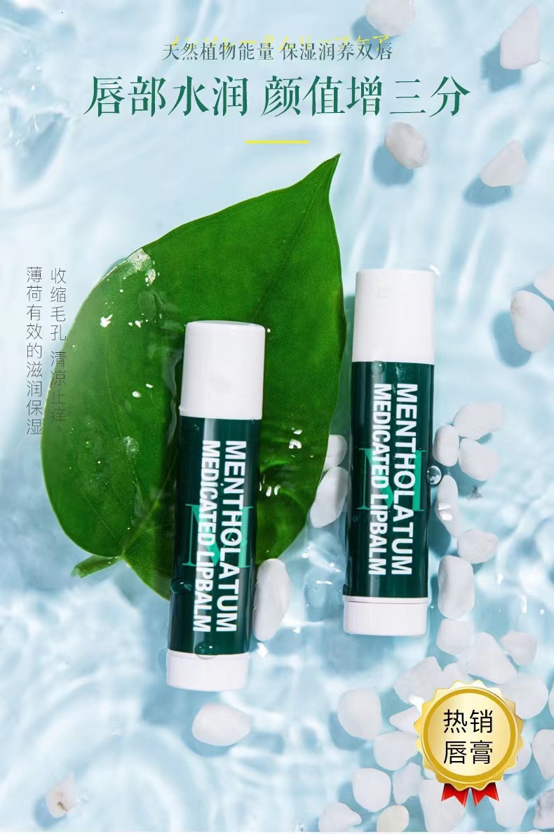 曼秀薄荷润唇膏保湿滋润补水学生款打底无色唇膏保湿滋润补水详情7