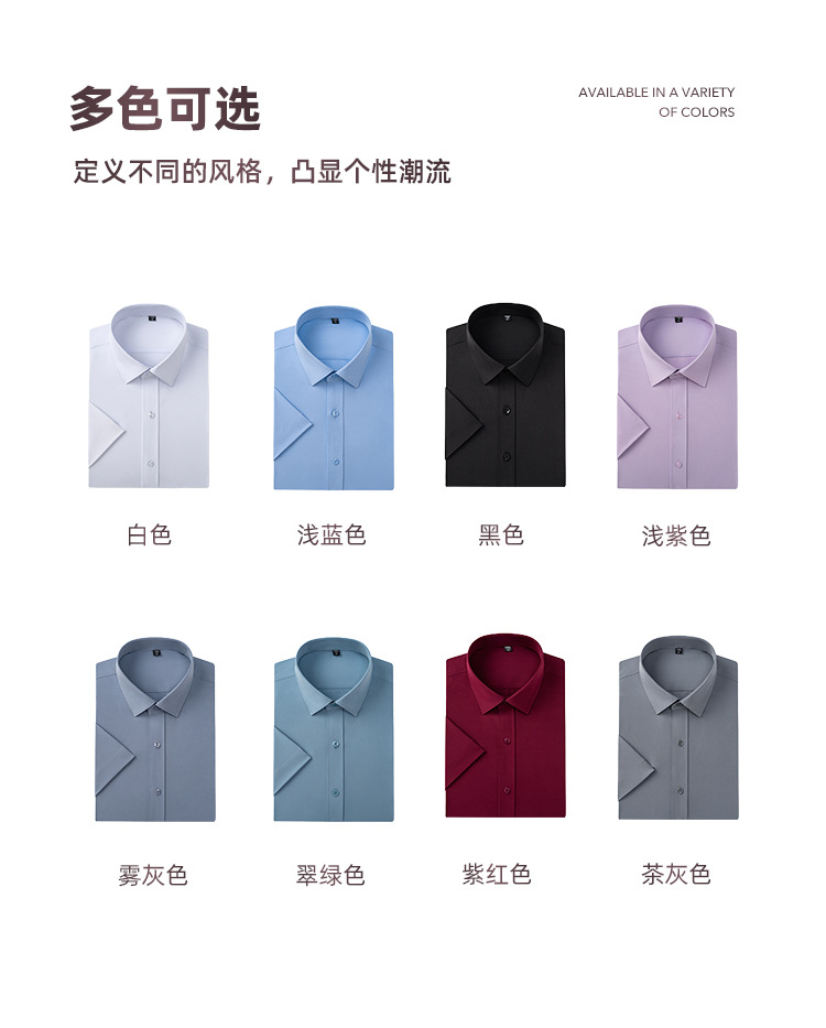 天丝棉男士衬衫短袖高级感夏天易打理职业通勤白色衬衣工装女批发详情20