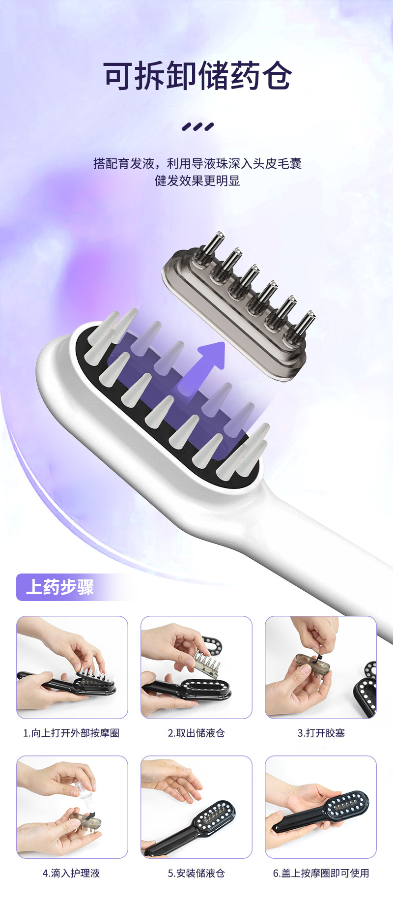 电动按摩梳红光上药梳头部给药育发精油振动滚珠头疗导液梳详情12