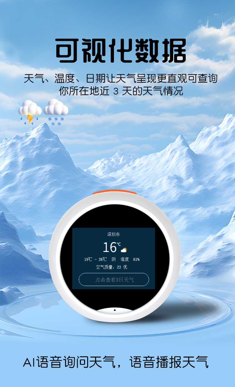 AI时间宝机器人语音智能闹钟儿童早教机英语学习机故事玩具详情12
