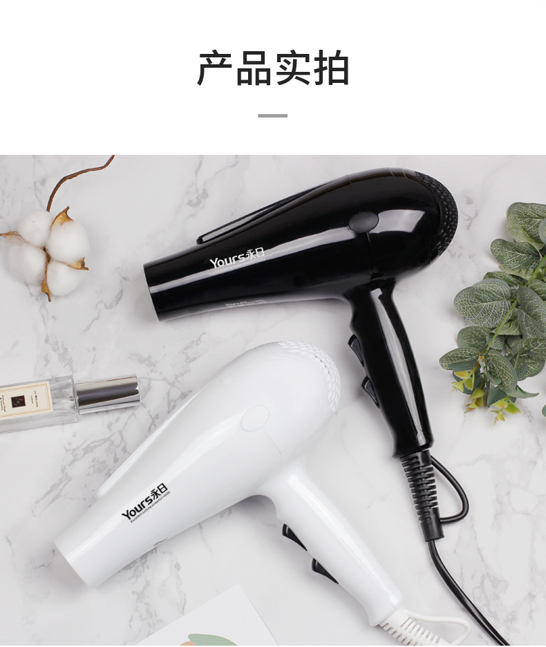 永日吹风机家用花香大功率电吹风恒温吹风筒多档调节代发批发详情15