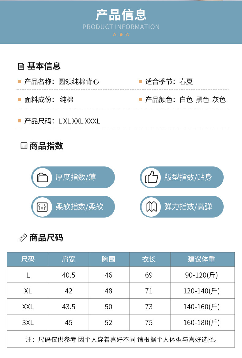 纯棉男士背心男夏季跨栏吊带男弹力运动全棉吸汗透气打底汗衫无袖详情10