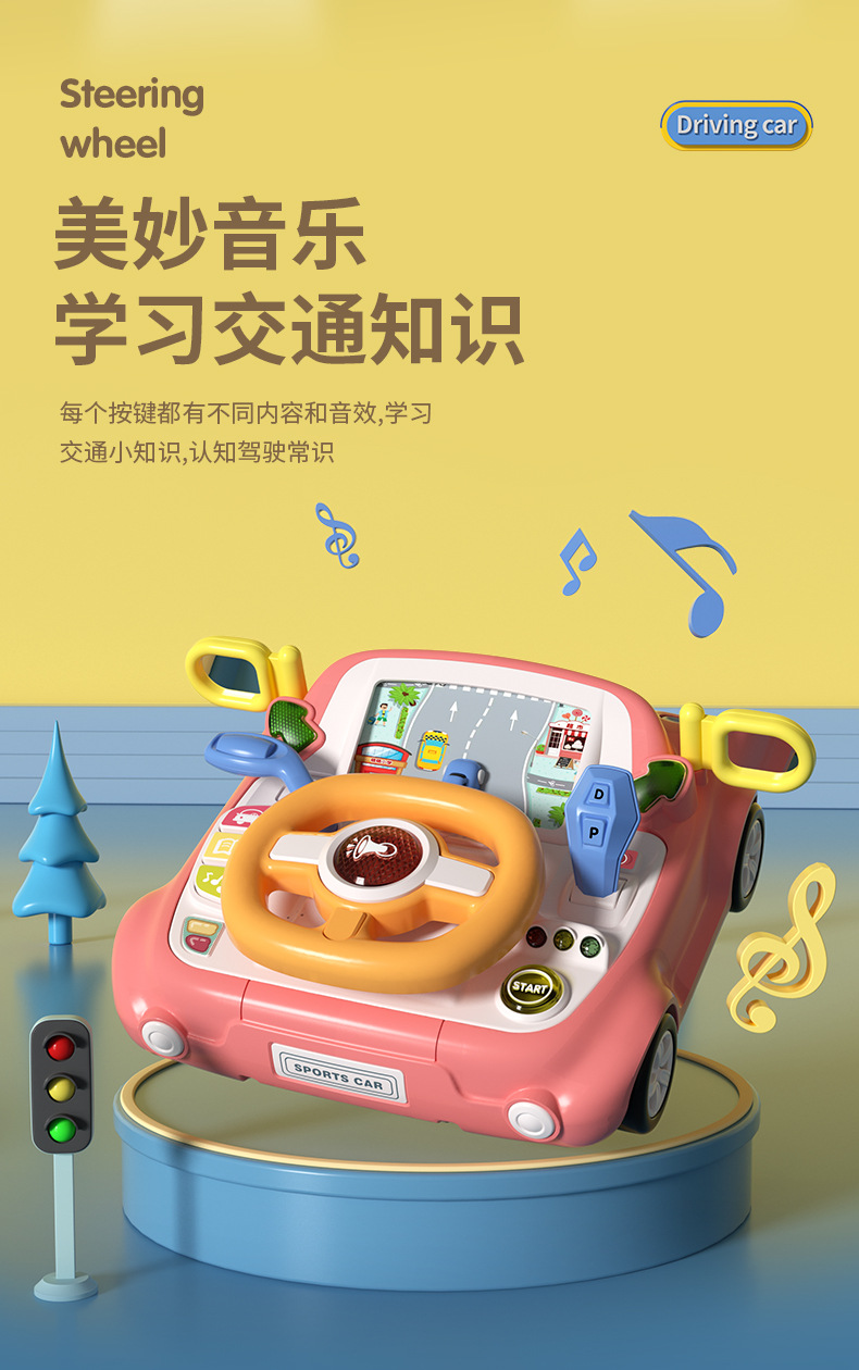 儿童汽车方向盘模拟驾驶仿真玩具赛车闯关游戏机早教音乐男孩玩具详情5