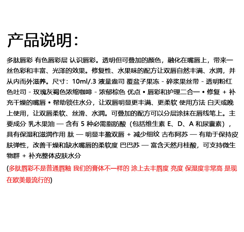 外贸PAGEVINE多肽唇彩液体唇蜜水光唇釉丰唇油保湿滋润唇膏跨境详情3