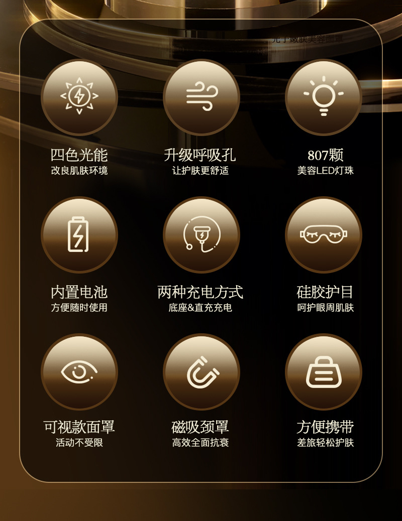 shanilak  807颗LED面罩美容面罩光子嫩肤仪光谱仪面膜仪美容仪器详情2