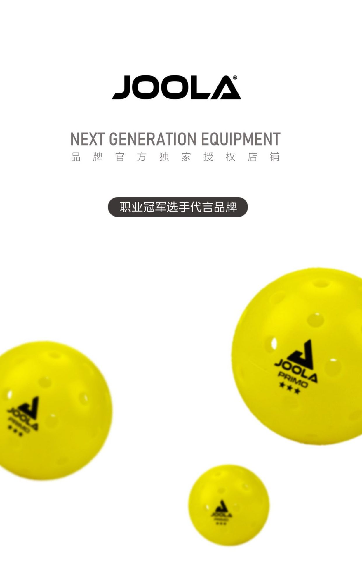 JOOLA40孔匹克球Primo Pickleball Ball室内外训练比赛尤拉洞洞球详情1