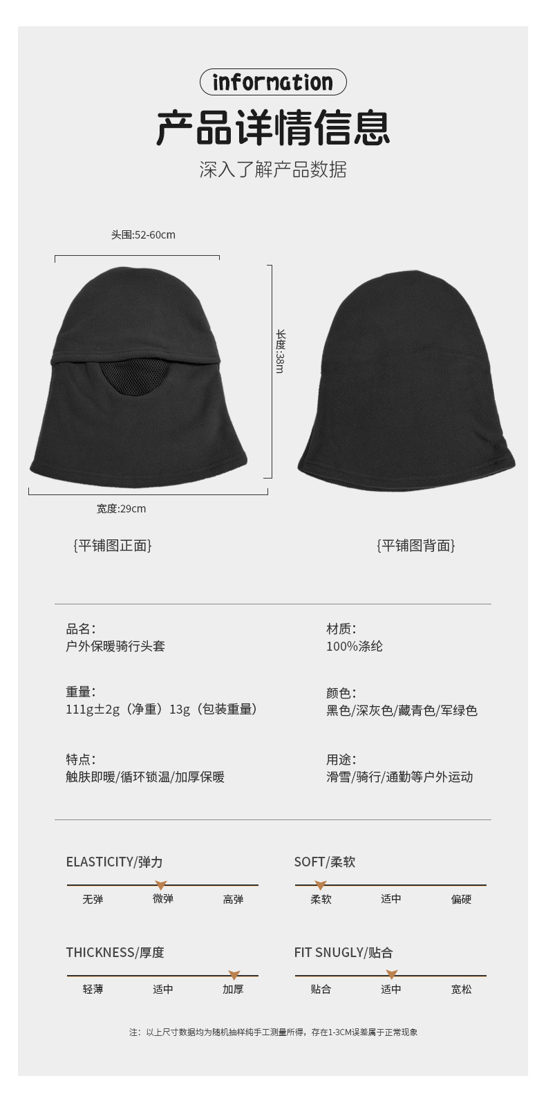 【BERTON OUTDOOOR】户外滑雪防风面罩加绒保暖围脖秋冬季摩托车机车头盔防寒骑行头套详情3