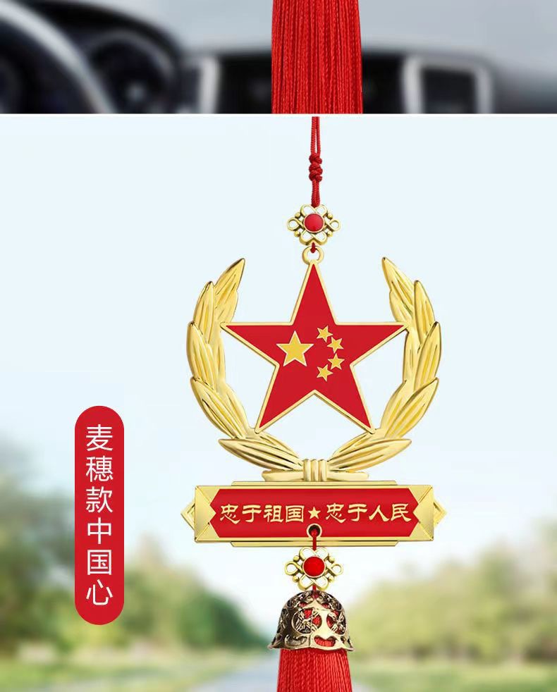Patriotic five-pointed star car pendant, alloy Red Flag car interior rearview mirror decorative pendant, Chinese Dream car decoration pic 15