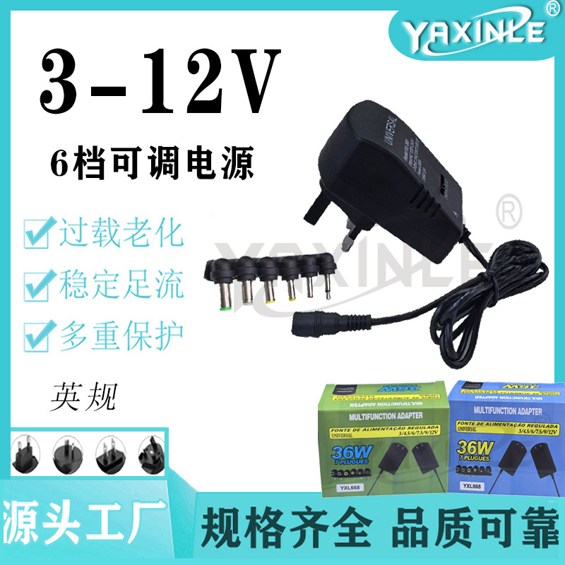 Adjustable British standard 3-12V3A multi-functional universal power adapter, adjustable voltage for audio, digital camera, 36W pic 4