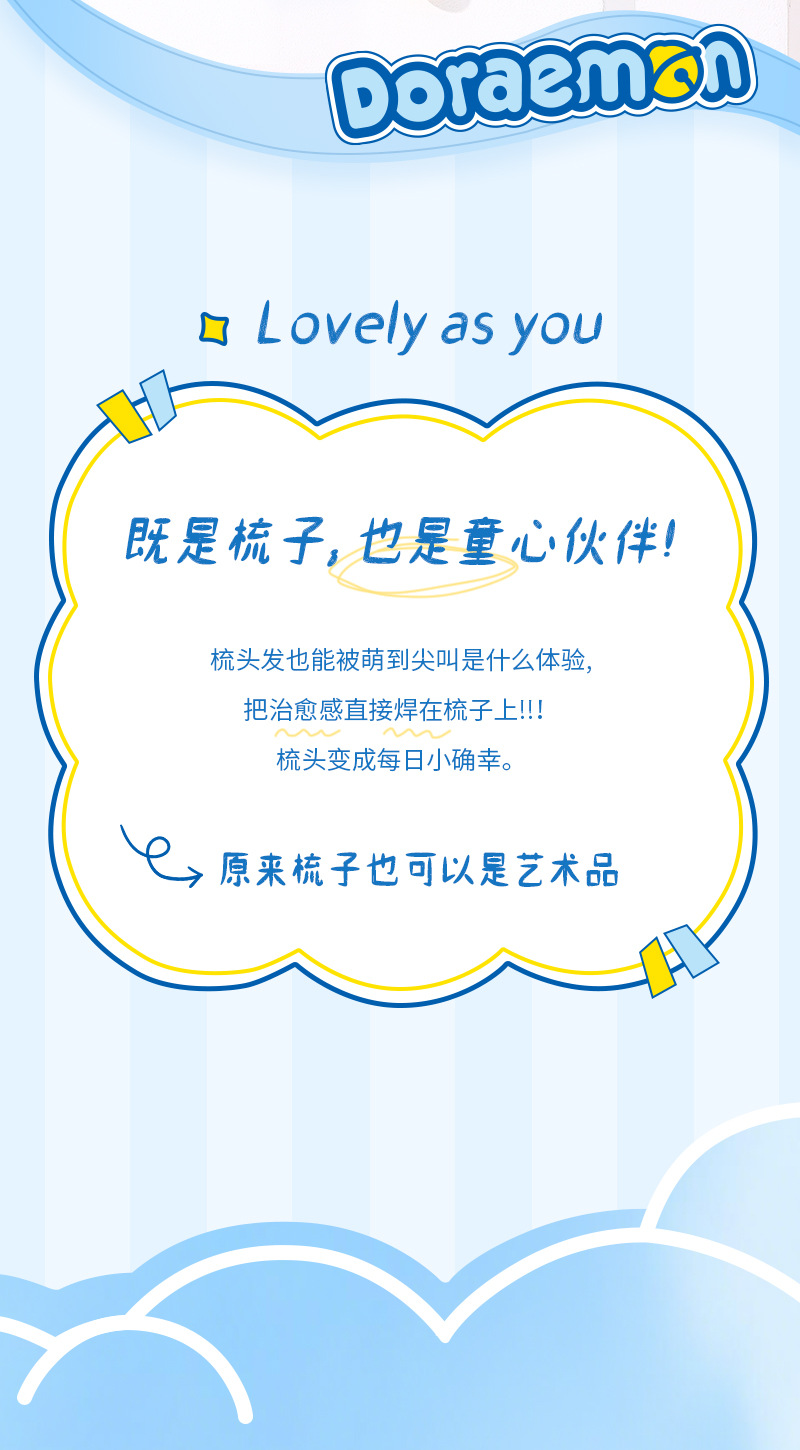 This version of the Doraemon authorized creative airbag comb, massage air cushion comb, cartoon cute style student mirror comb pic 2