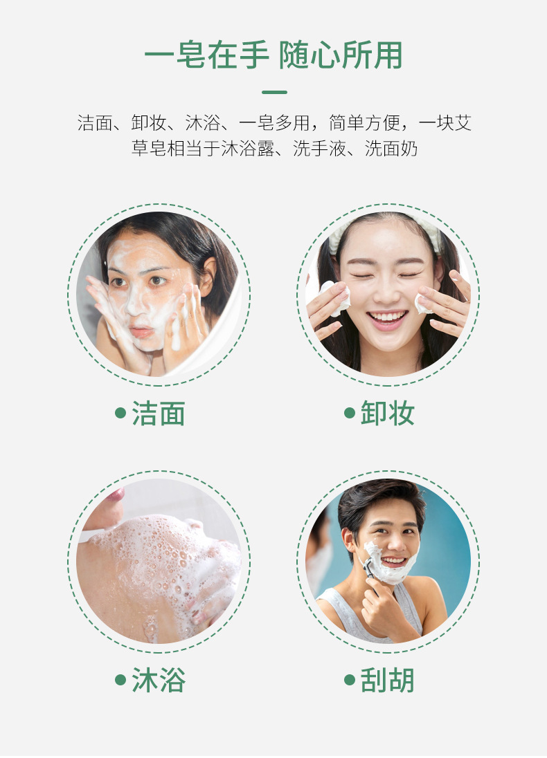 净味艾草手工皂南京同仁堂绿金家园艾草精油皂沐浴香皂厂家批发详情9