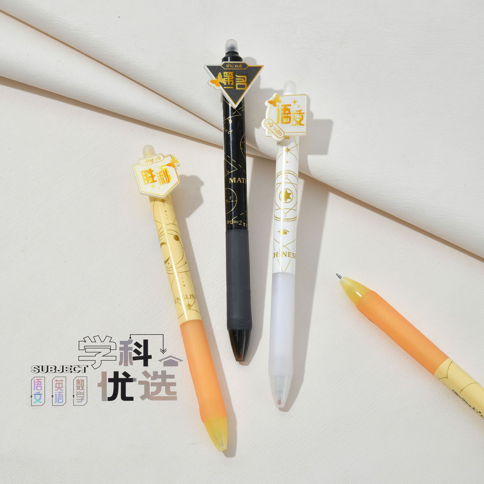 晨兮学科优选可擦笔创意光栅中性笔ST笔尖蓝色笔芯0.5mm学生文具详情5