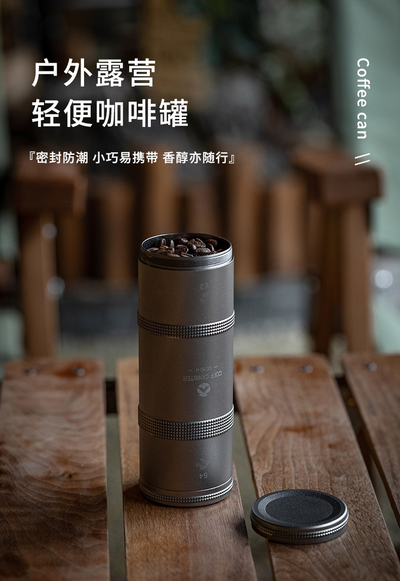 柯曼CC-50-H咖啡罐户外露营铝合金密封分层装瓶茶叶咖啡豆储存罐详情2