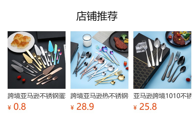 跨境304不锈钢1010刀叉勺餐具24件套不锈钢勺工艺盒礼品西餐具详情2