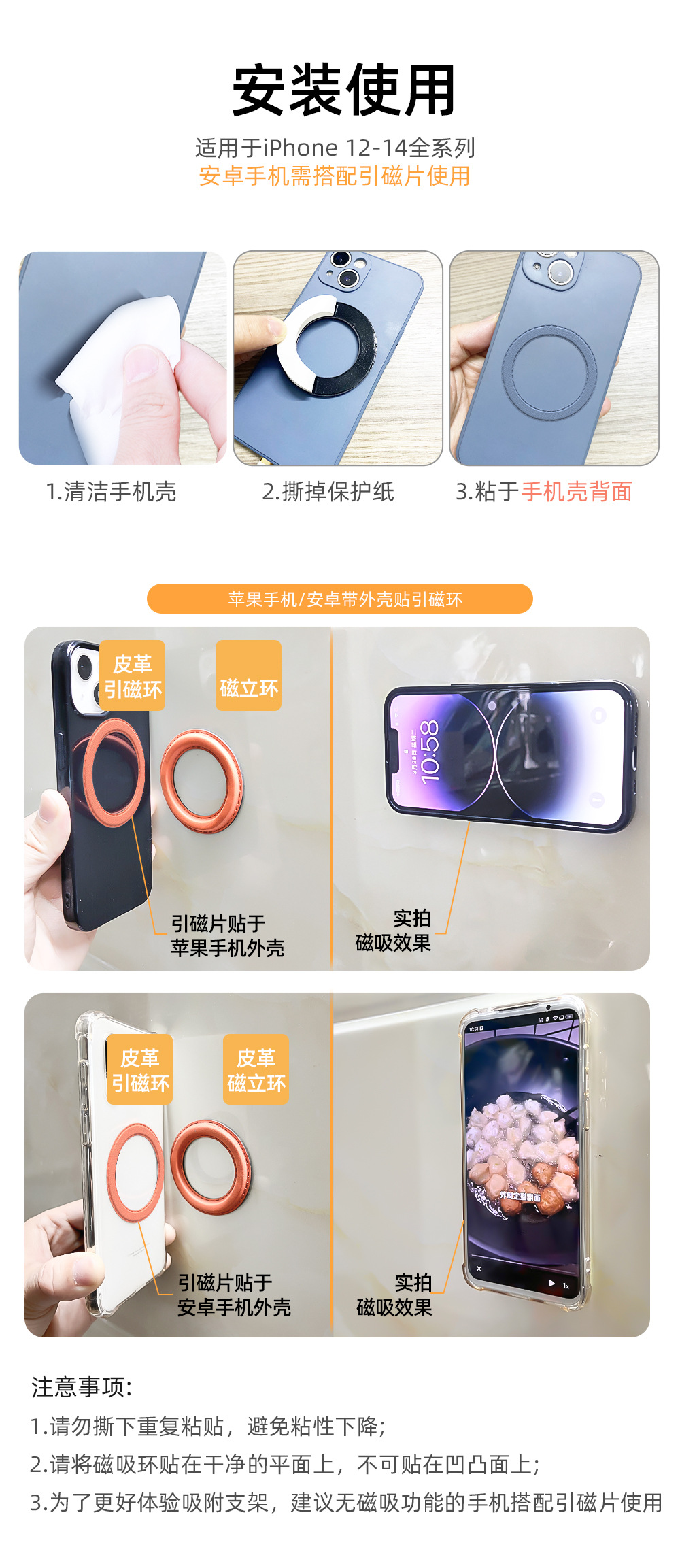 Pinzhisheng magsafe Magnetic Ring 20 Mobile phone magnetic sheet instantly transforms into a magnetic shell, ultra-thin strong magnetic magnetic ring patch pic 7