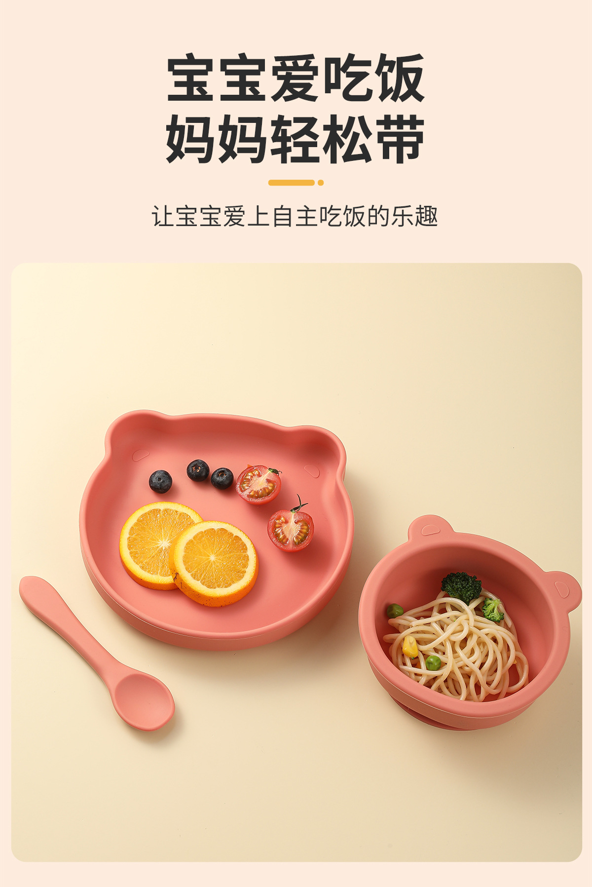 硅胶儿童餐盘宝宝餐具卡通小熊婴儿辅食硅胶碗硅胶勺母婴用品批发详情12