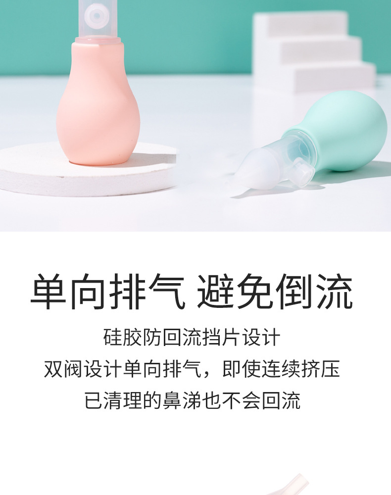 嘻儿堡品牌婴儿吸鼻器泵式新生儿感冒鼻涕清洁器防逆流吸鼻器9172详情6