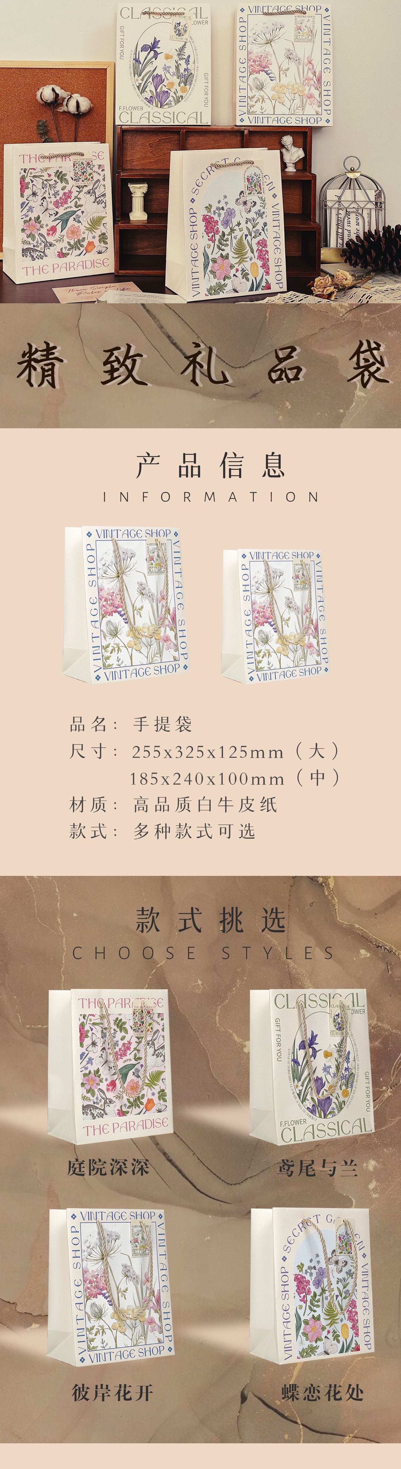 复古轻奢教师节压纹礼品袋 生日礼物包装纸袋 高颜值女神节手提袋详情2