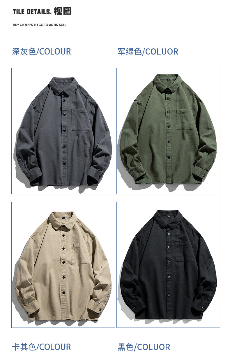 2024春季男士新款棉质衬衫休闲宽松纯色工装日系潮流ins长袖衬衣详情7