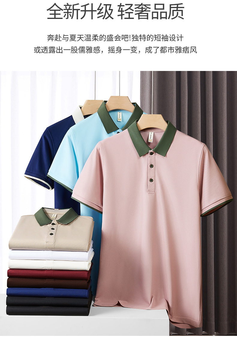 企业文化衫定制 冰丝polo衫 工作服夏季薄款 短袖T恤工装 工衣印logo 其他分类专属详情4