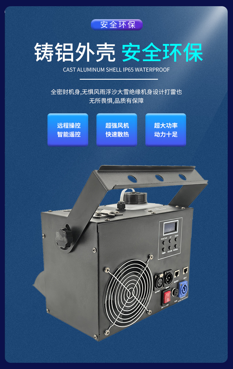 800w水性薄雾机婚庆酒吧KTV喷雾机演出舞台气氛特效道具烟雾机详情6