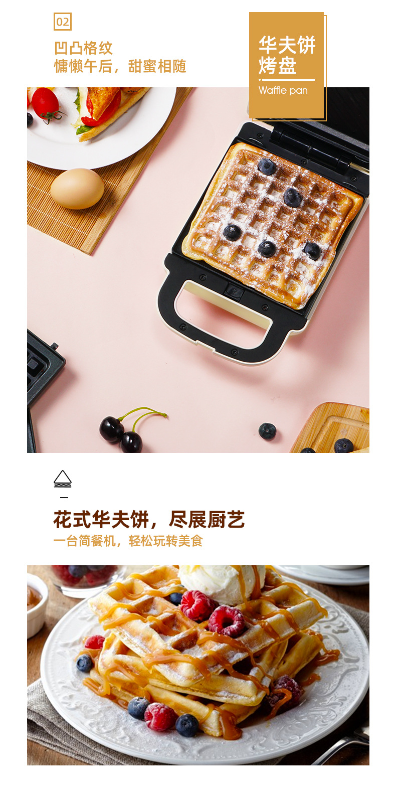 跨境亚马逊110V华夫饼机三明治机早餐机烤面包机小家电煎牛排机详情32