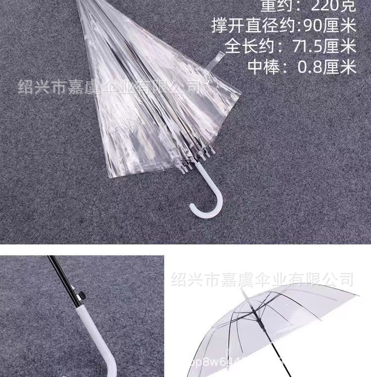 直骨伞透明伞产品厂家批发LOGO长柄伞广告女生雨伞透明透明雨伞详情6