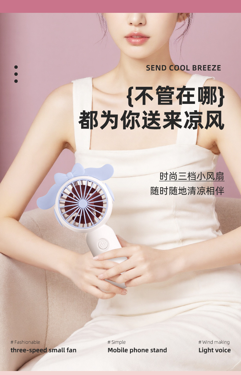 手持风扇USB充电多功能学生办公桌面支架电风扇外贸迷你小风扇详情9