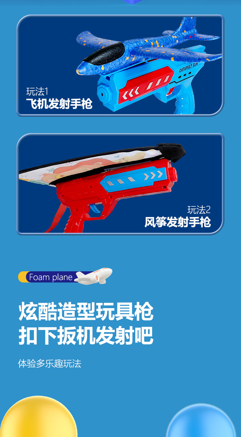 批发爆款弹射飞机枪儿童户外软弹泡沫手抛灯光玩具地摊热销电动遥控枪详情8