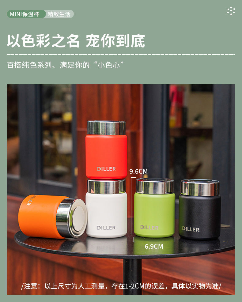 迪乐贝尔316不锈钢保温杯精致简约迷你口袋杯子旅行便携小水杯详情14