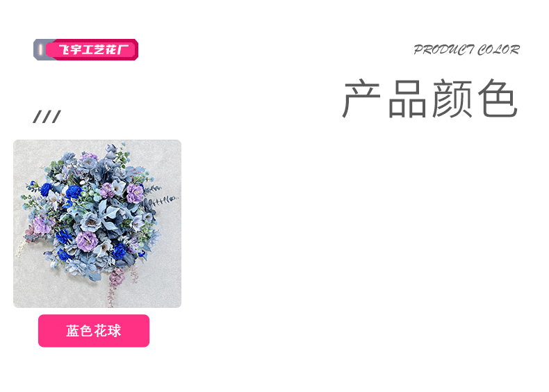 跨境新品仿真花雾霾蓝色系花球婚礼堂舞台路引花婚庆花材装饰假花详情13