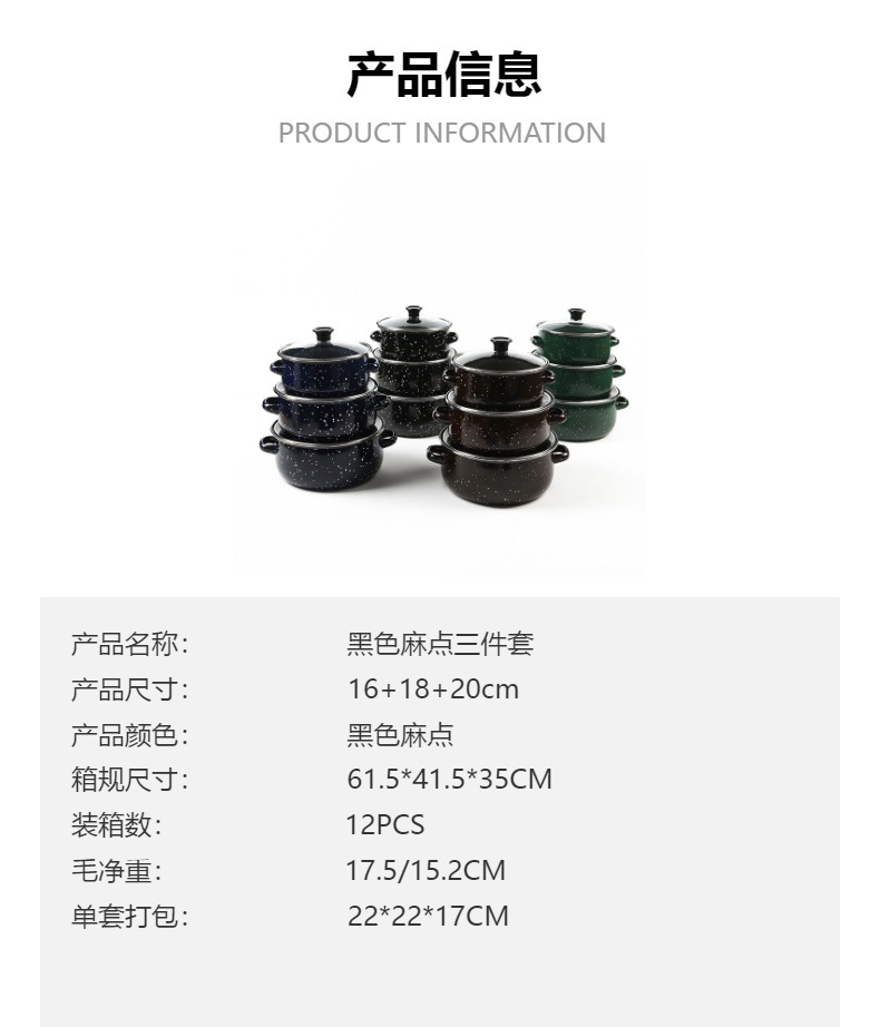 671DG-K搪瓷汤锅三件套 麻点玻璃盖加厚珐琅锅烧锅 欧美跨境款详情1