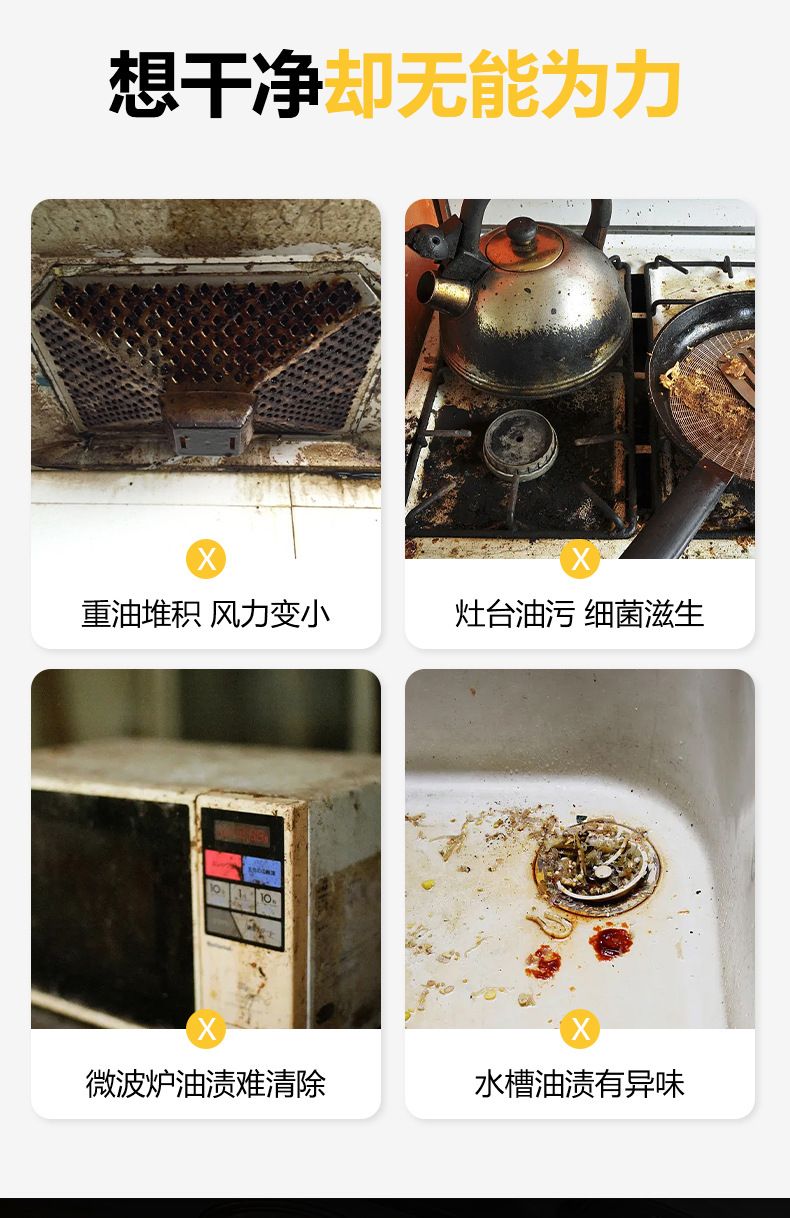 家政专用油污净厨房油渍油烟机重油污强力去油污灶台清洁剂批代发详情4