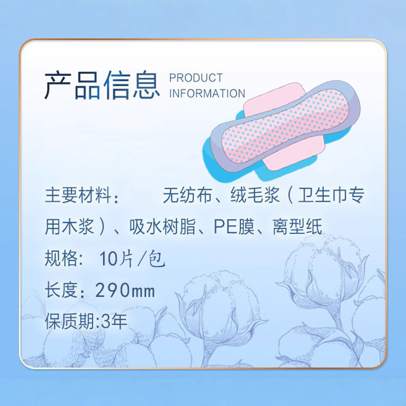 外贸10片装卫生巾290mm卫生护垫日用夜用卫生巾整箱批大姨妈巾详情2
