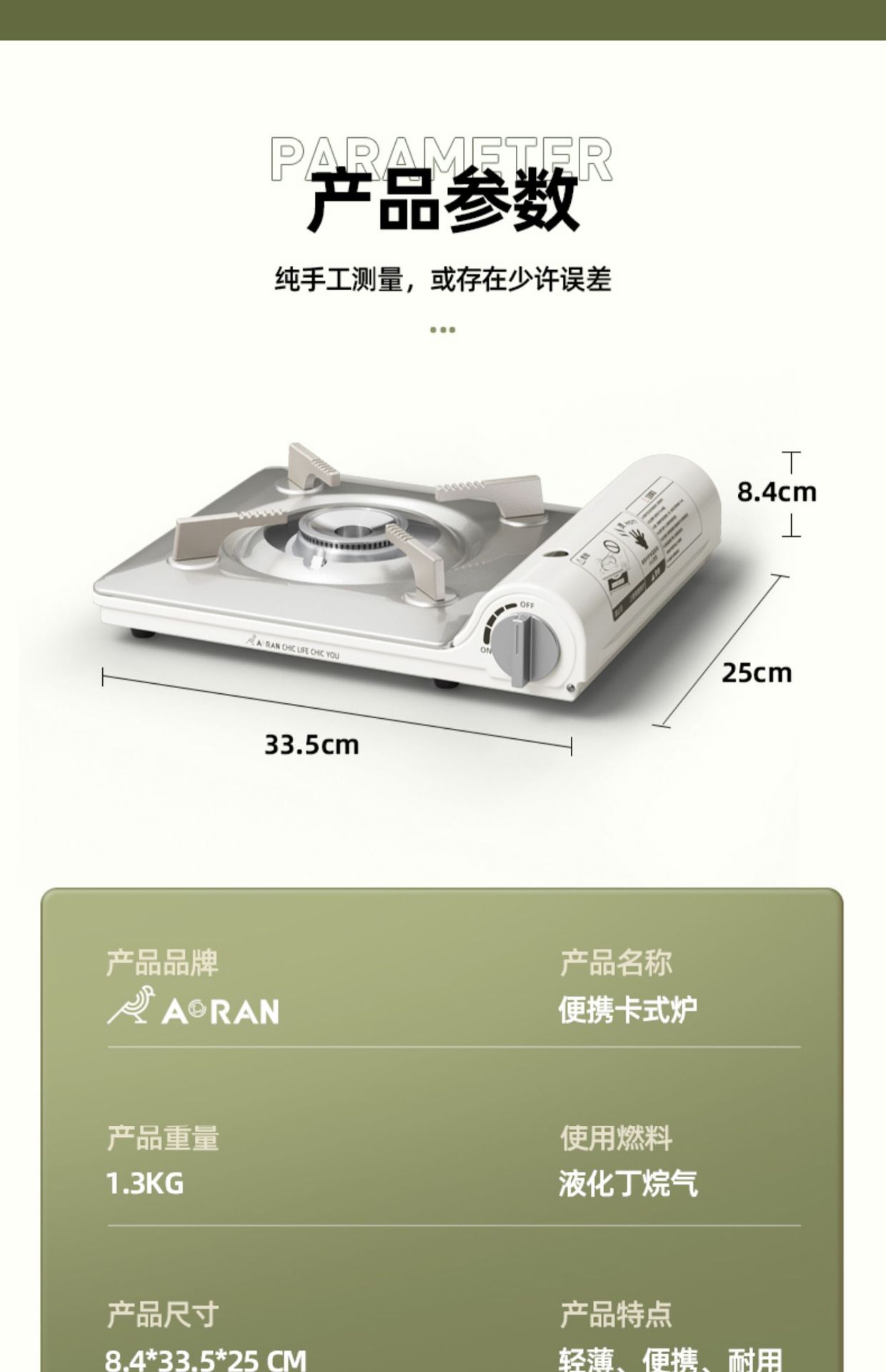 严选超薄卡式炉户外便携式燃气炉野外露营火锅炉具瓦斯卡斯卡磁详情20