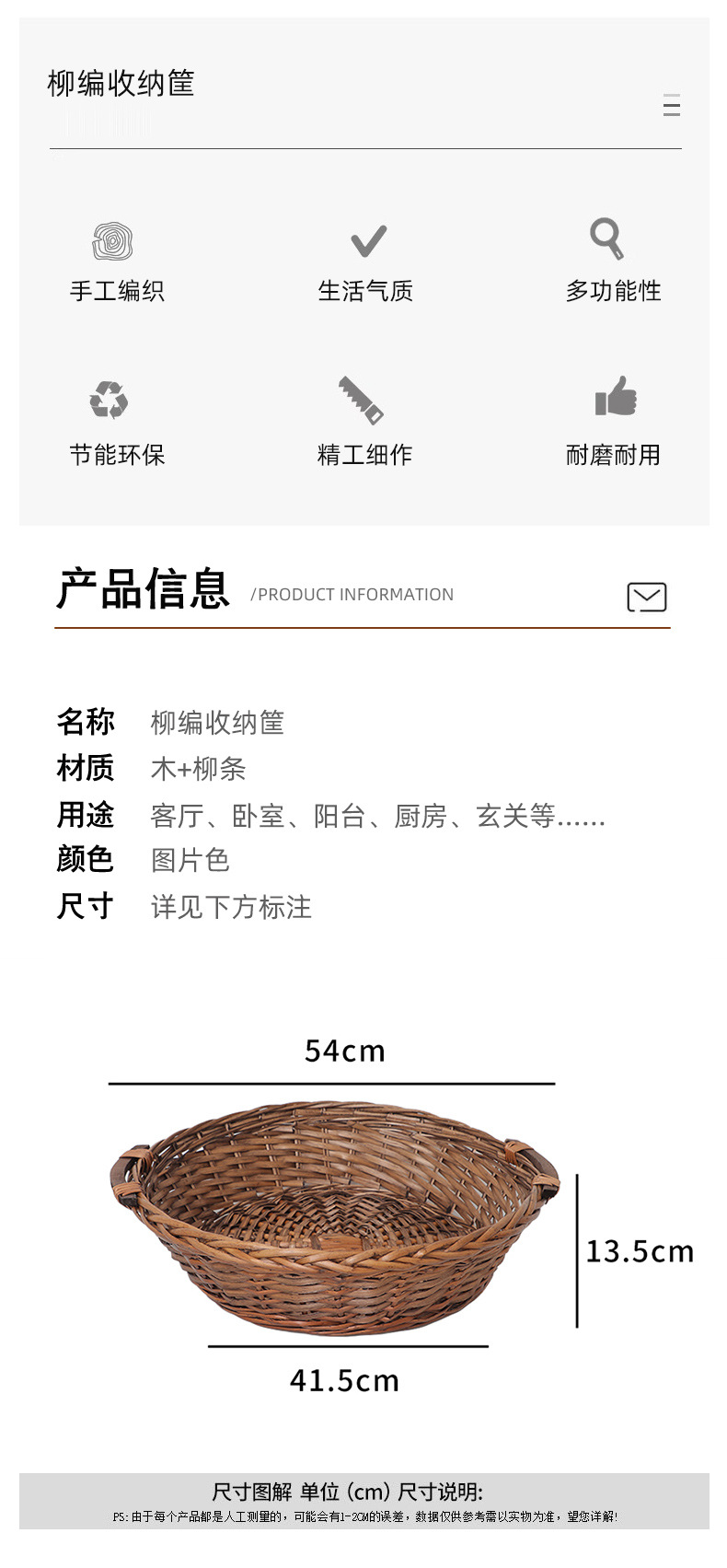 定制柳编藤编收纳篮水果零食收纳筐北欧风客厅置物篮面包篮收纳框详情8