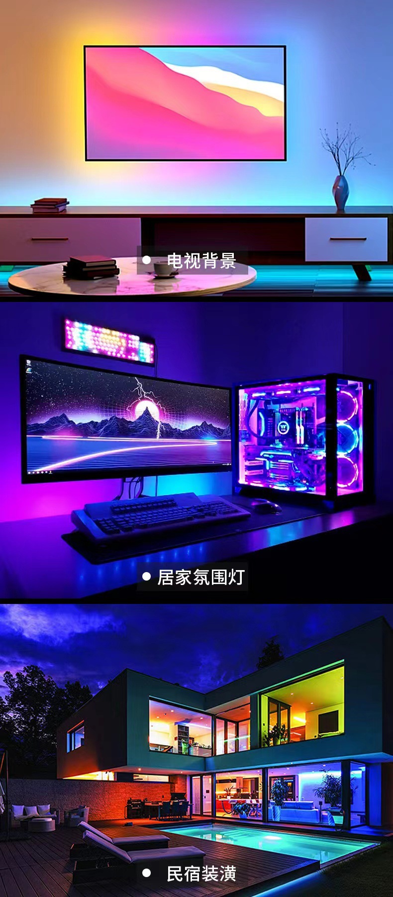 麦爵士变色/彩色/幻彩跑马流水5V/12VLED灯带可编程可智能手机APP详情7