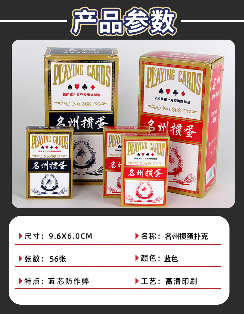掼蛋专用扑克牌批发整箱高档惯蛋扑克3A高质量大字德州扑克牌详情18