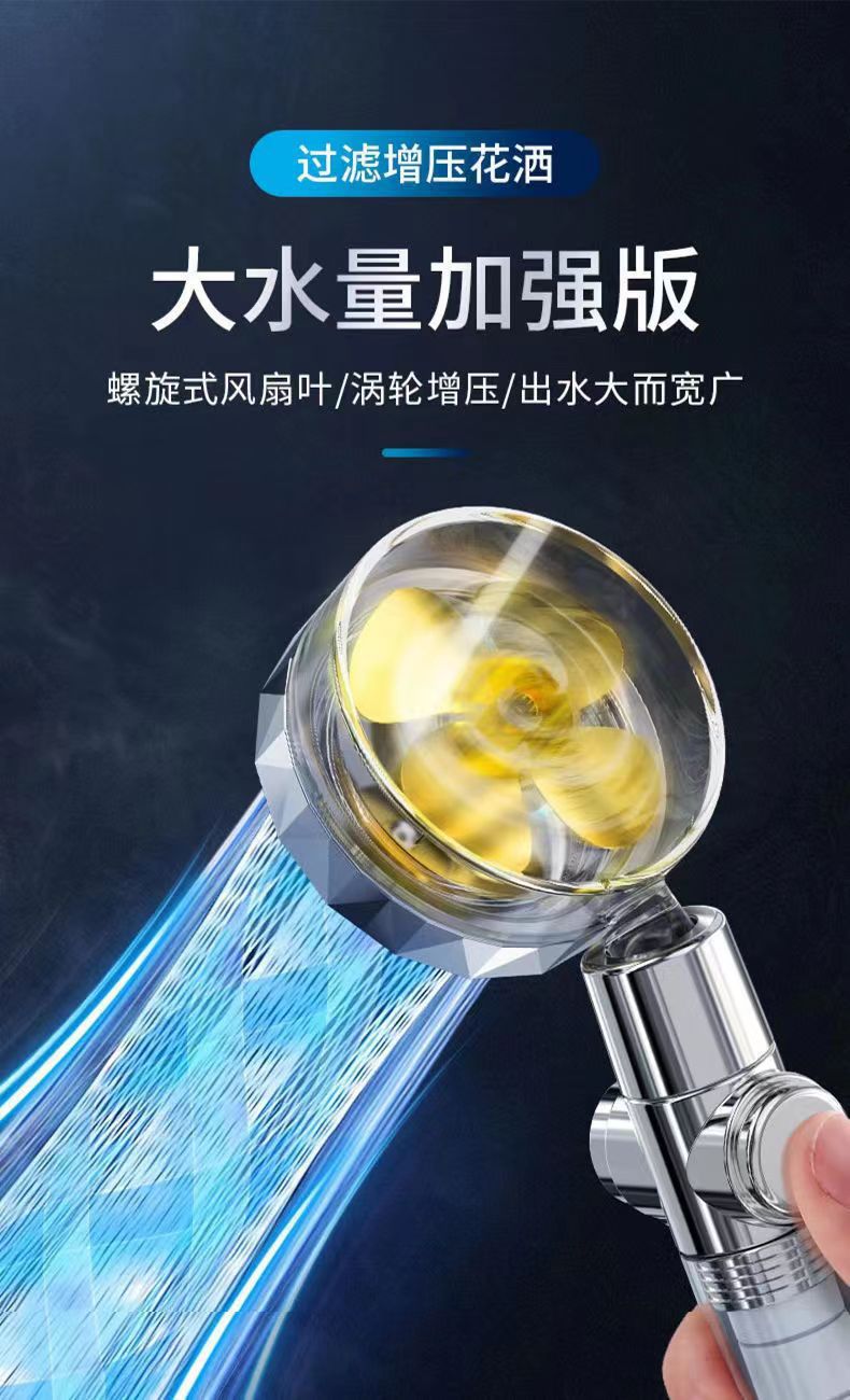 小蛮腰涡轮增压一键止水过滤花洒喷头淋浴手持家用浴室洗澡莲蓬头详情1