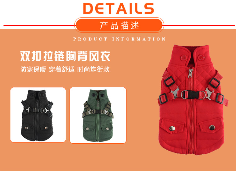 现货批发狗衣服秋冬保暖加厚猫咪棉衣反光背带泰迪比熊跨境狗衣服详情29