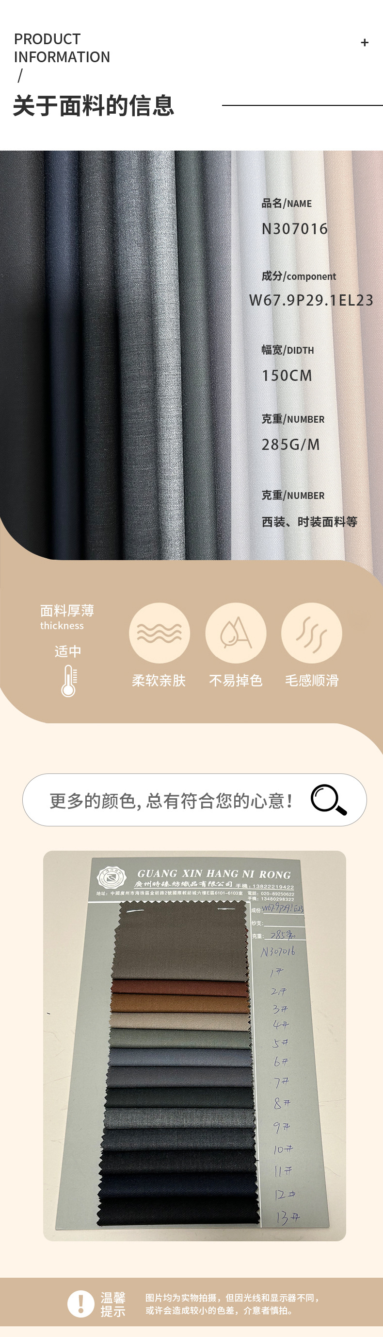 现货供应羊毛西服面料男女休闲职业装裤装制服精纺西服布料详情4