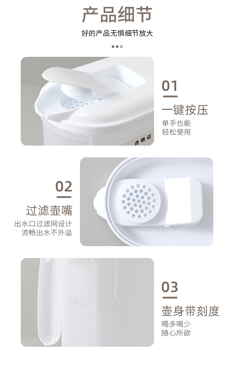 冰箱冷水壶家用耐高温大容量塑料凉水壶果茶凉茶壶扎壶凉白开水壶详情11