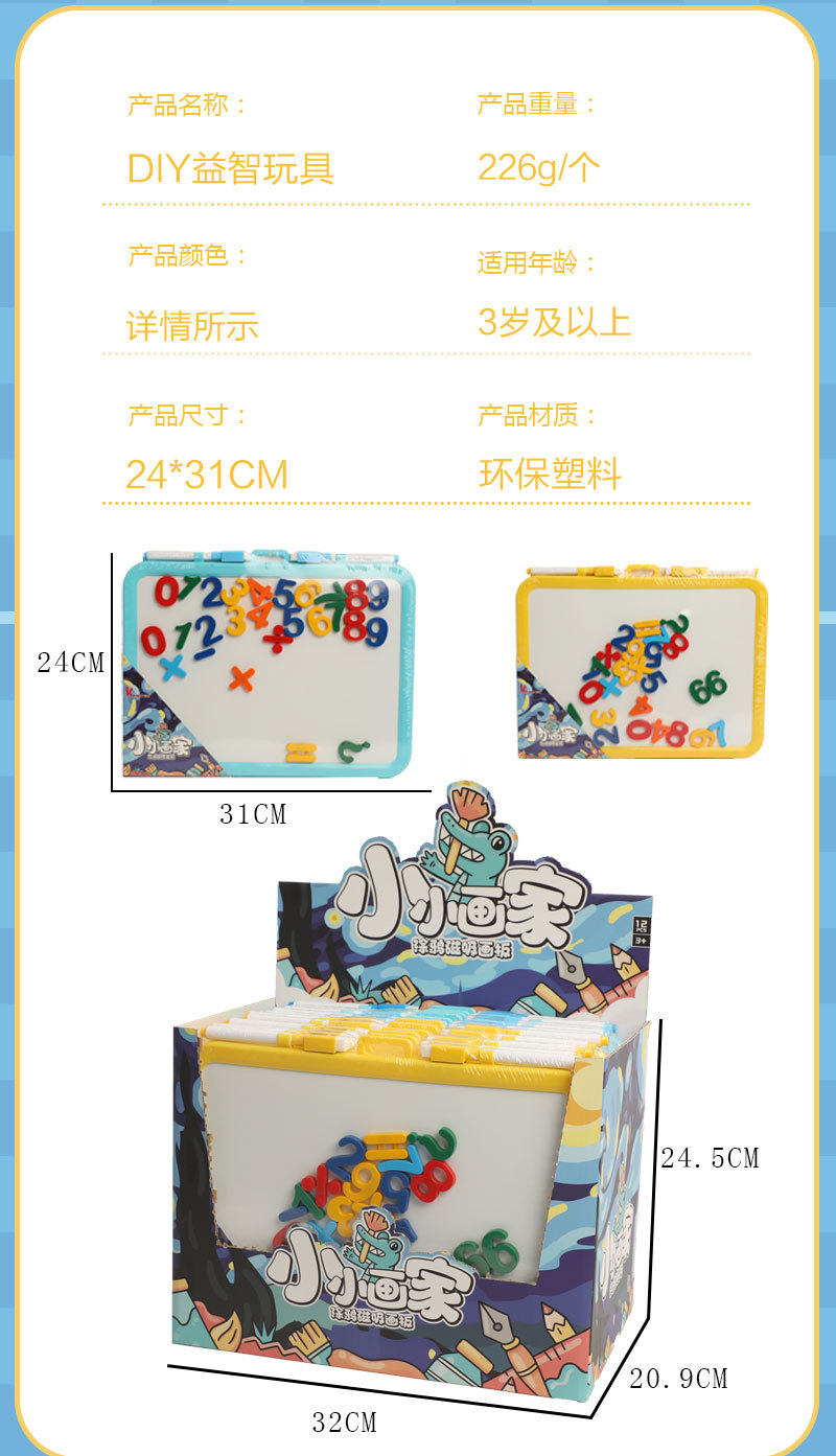 全网热卖画家磁性运笔画板锻炼儿童专注力想象力益智玩具思维启蒙详情2