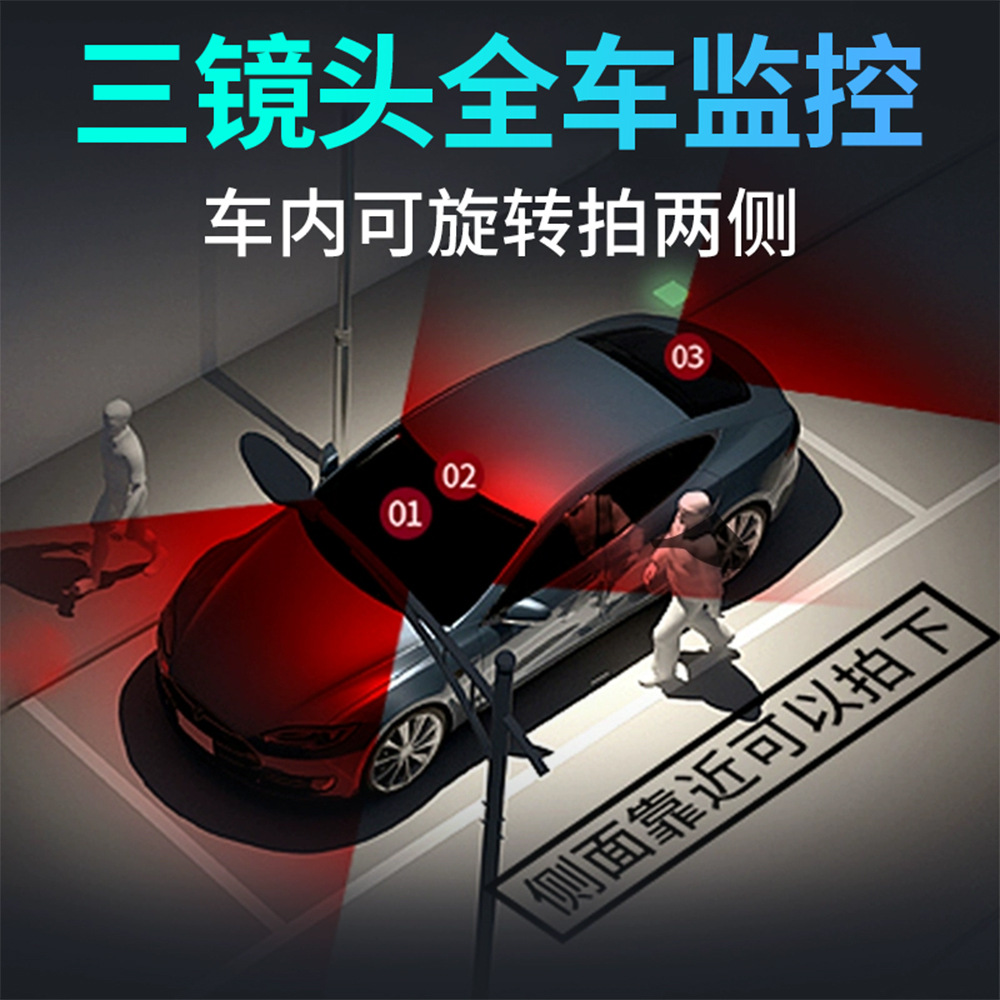 跨境1080P高清车前车内车后三录行车记录仪 支持WiF手机详情5